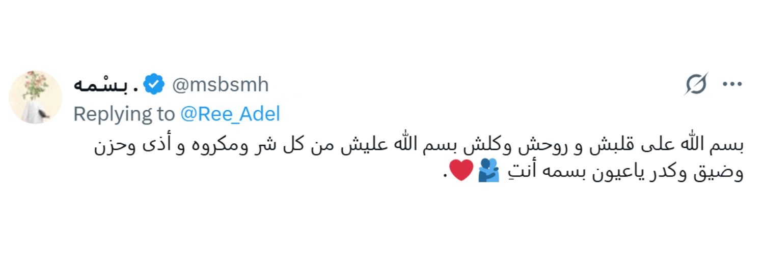 Ree_Adel's profile banner image