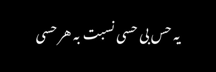 ح هستم banner