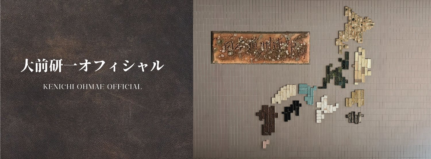【公式】大前研一BOT banner