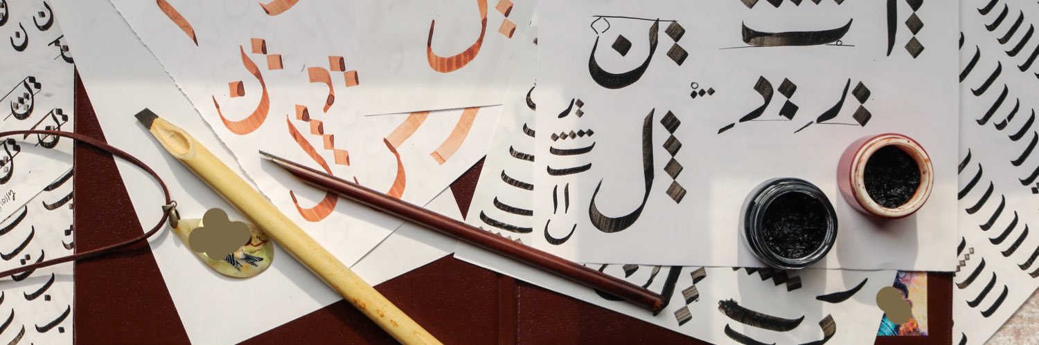 InkPotArabic banner