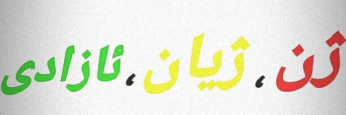Dilan_Azizmoradi's banner