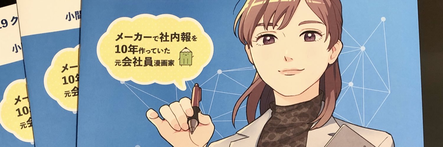 えんぴつ｜漫画家 banner