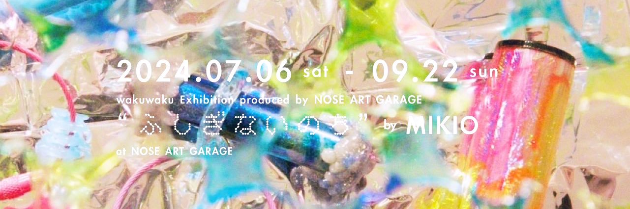 MIKIO🧪 NEO万華鏡アーティスト🦠 banner