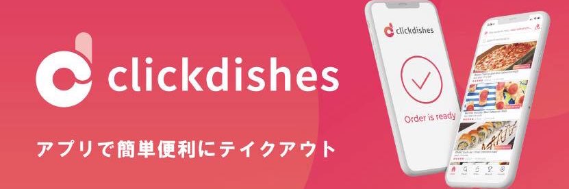 ClickDishes Japan banner