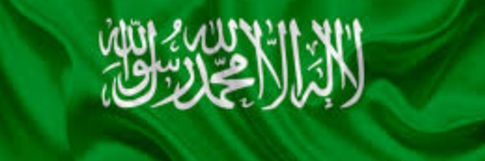 د. عارف بن عويتق السحيمي banner