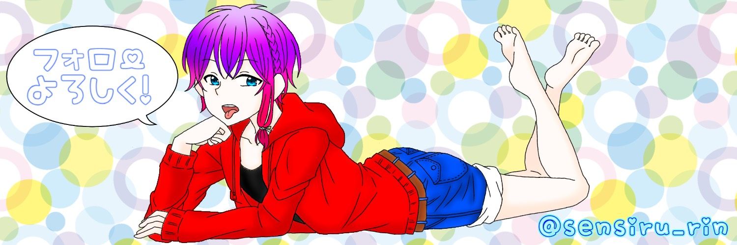 リン♪ちゃん@センシル垢 banner