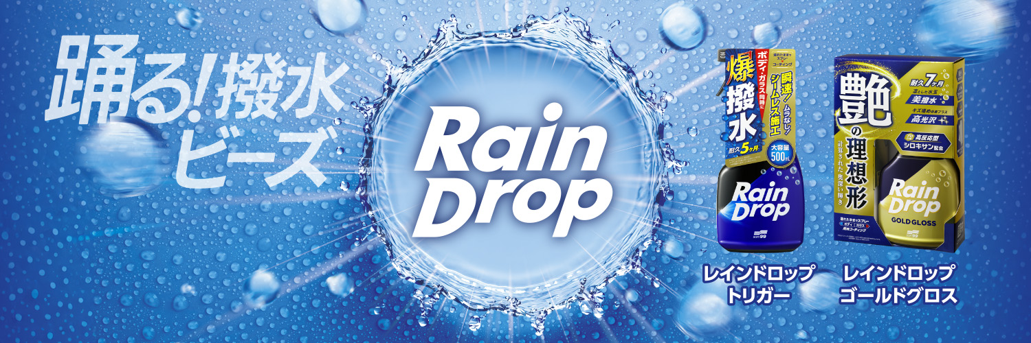 ソフト９９コーポレーション【公式】 banner