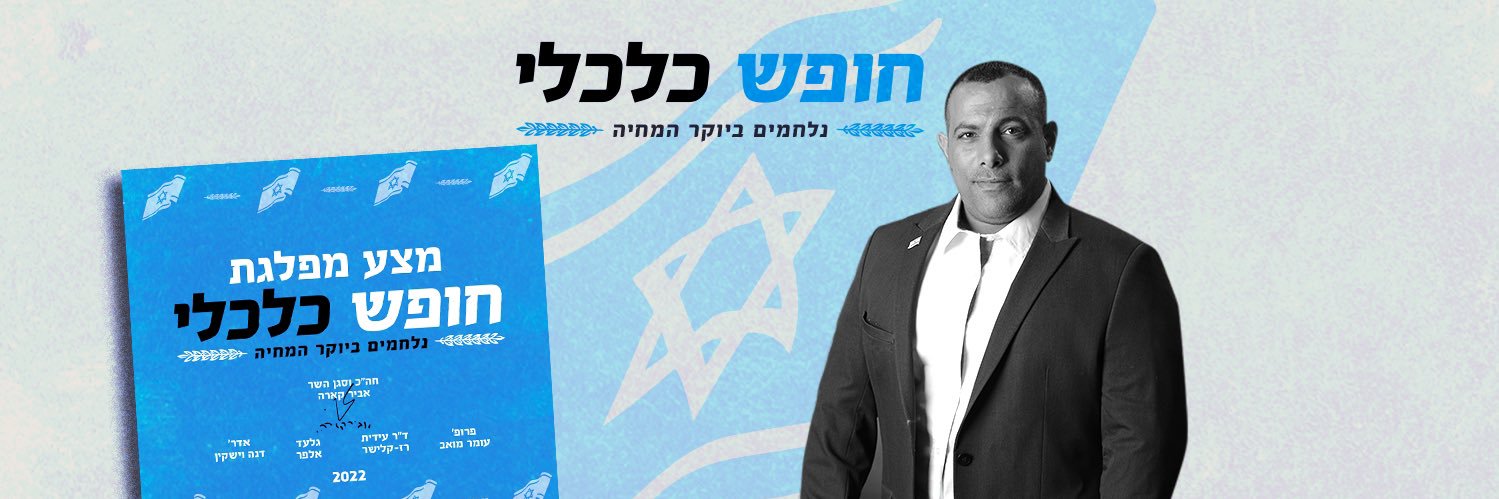 💙Abir Kara אביר קארה's banner