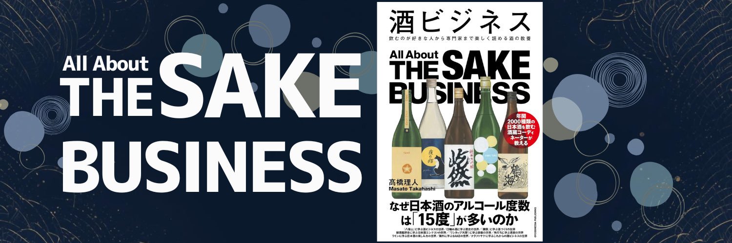 MasatoSakepedia's profile banner image