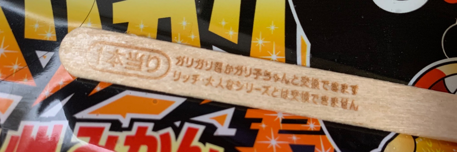 saiga_kasitune's profile banner image