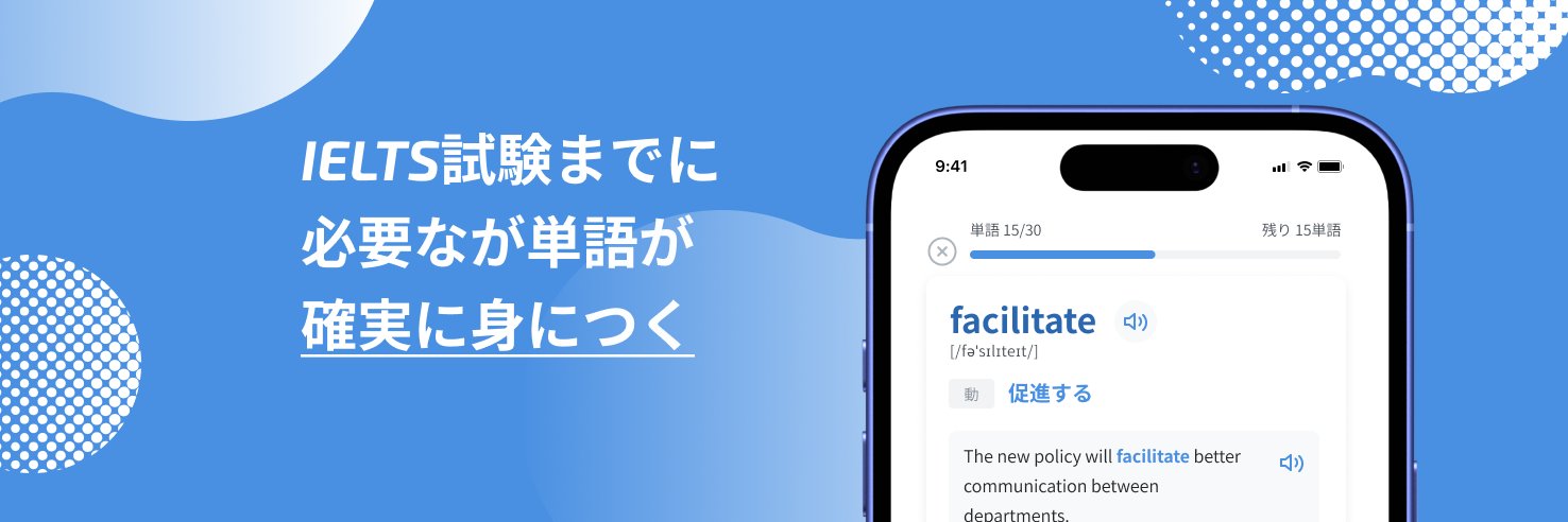 Ko@英単語アプリ banner