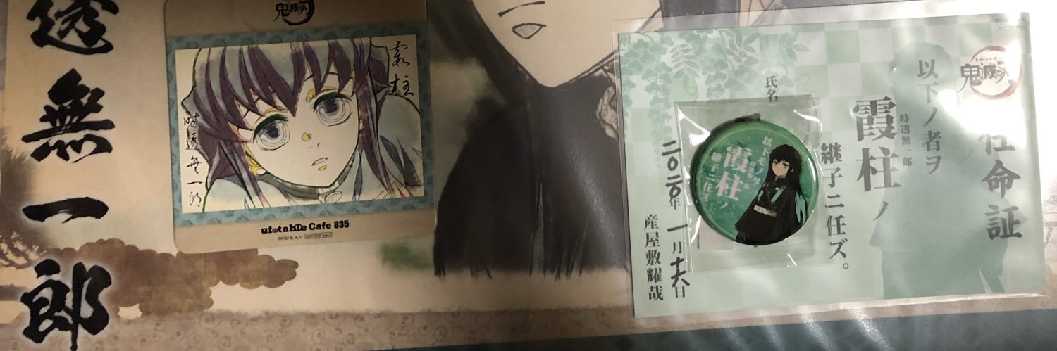 kimetsu_06's profile banner image