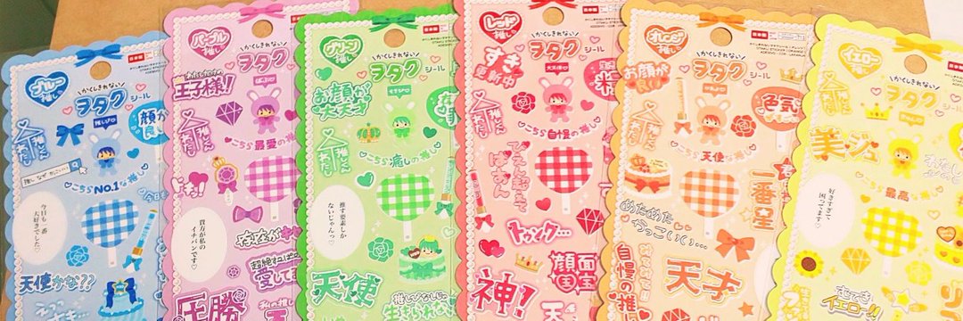 メロンソーダ高場🍈's banner