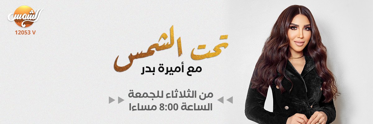 AmiraBaadr's profile banner image