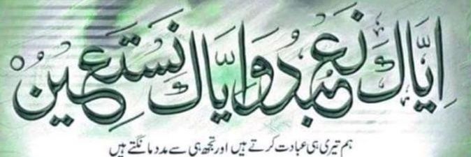 Ch Ashfaq's banner