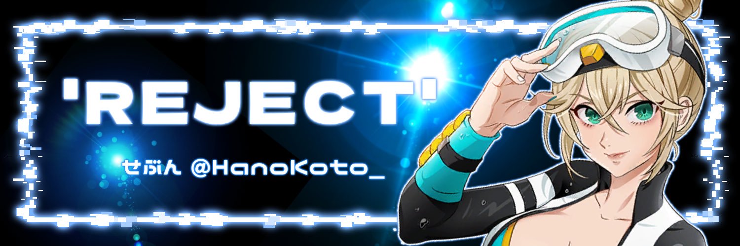 せぶん banner