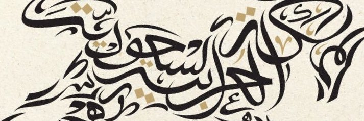 لطيفه الخالدي banner