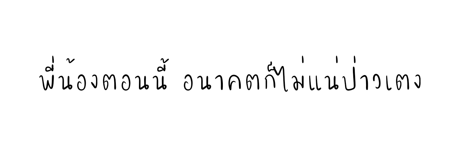 แด๊ดดี้ | โสด 💦 banner