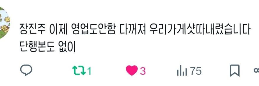 낙화대 지박령 banner