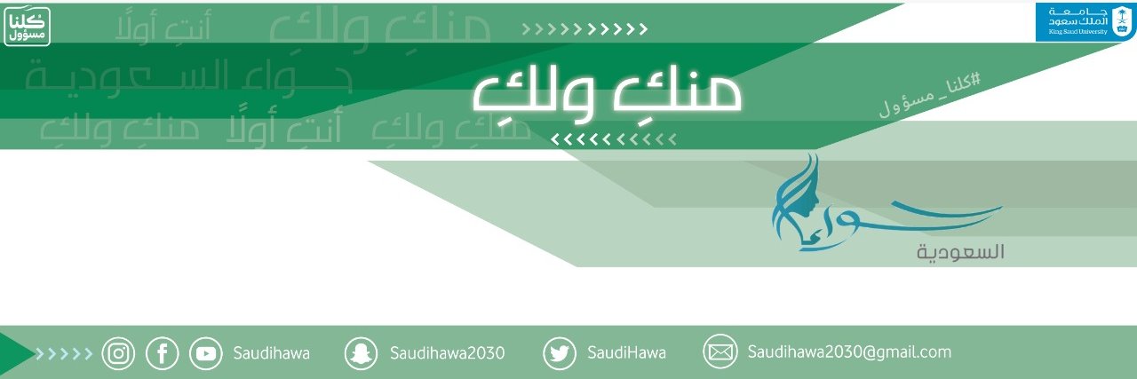 SaudiHawa's profile banner image