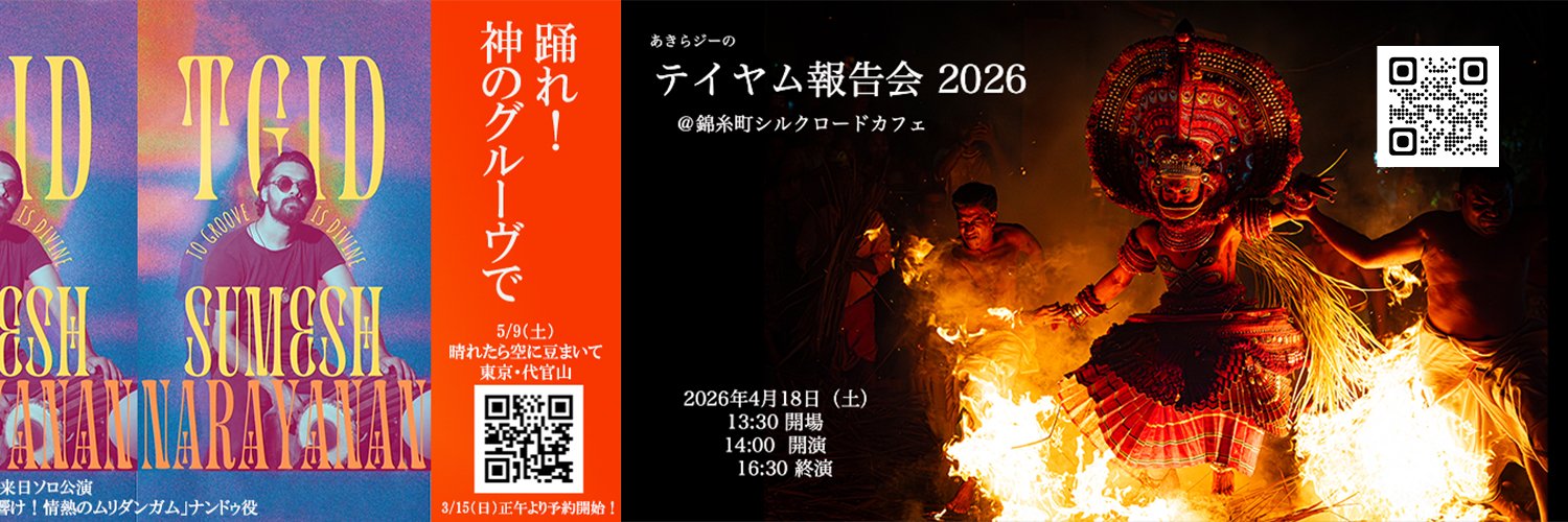 井生明 / AkiRRRa Io@「マールガリ・ジャパン 2025」大盛況にて終了！（感謝です！） banner