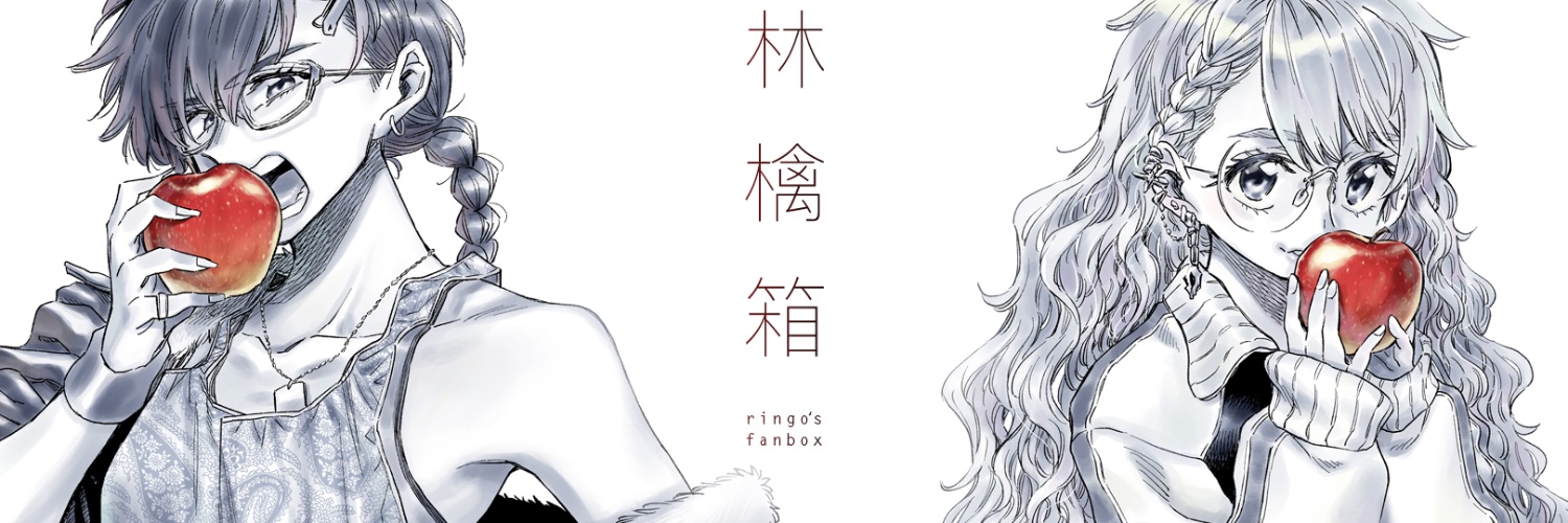 高梨りんご's banner