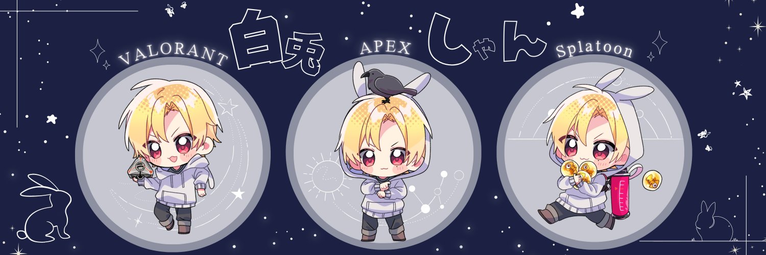 白兎しゃん@永眠 banner