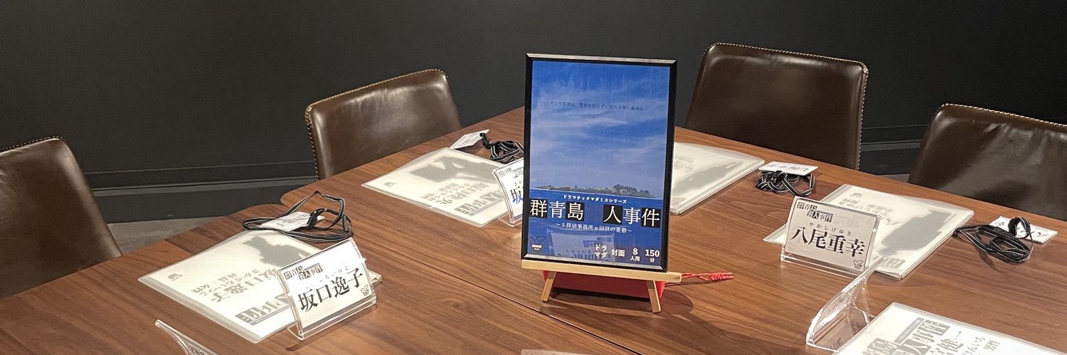 駒込ガレージ/SWANDIVE 公式 banner