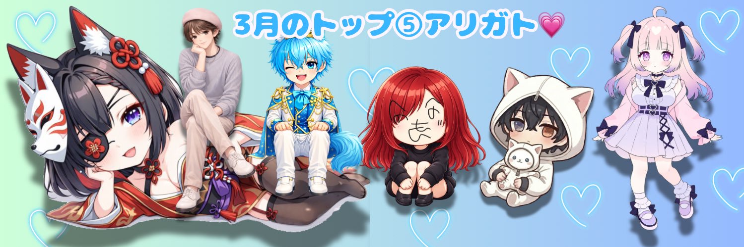 おみねぇ🐳♪【Beril】📛140／300 banner