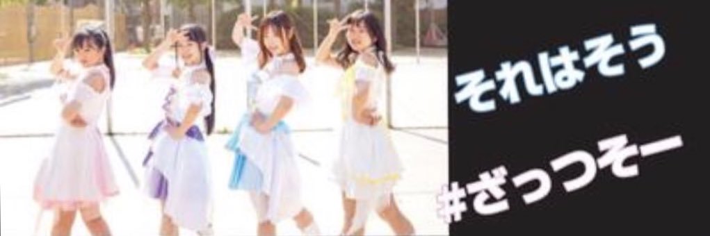 ナツ banner