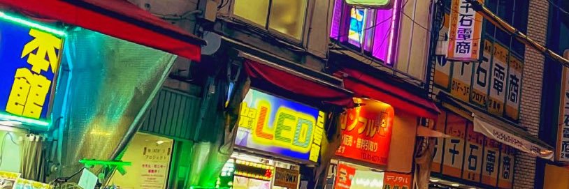 胃井伊 banner