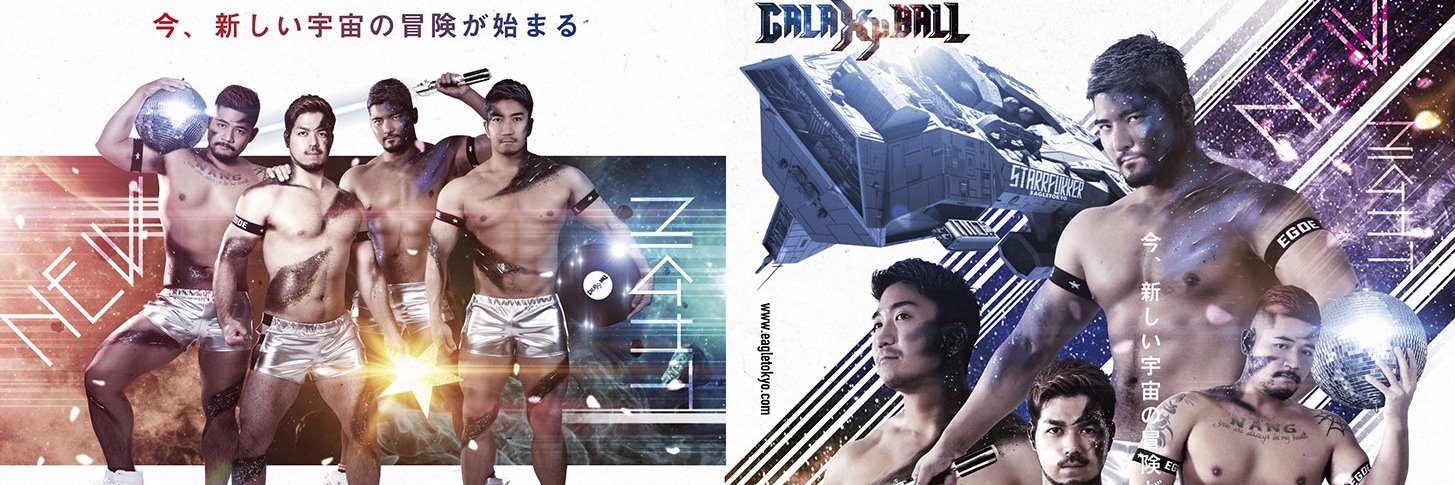 GALAXYBALL2's profile banner image