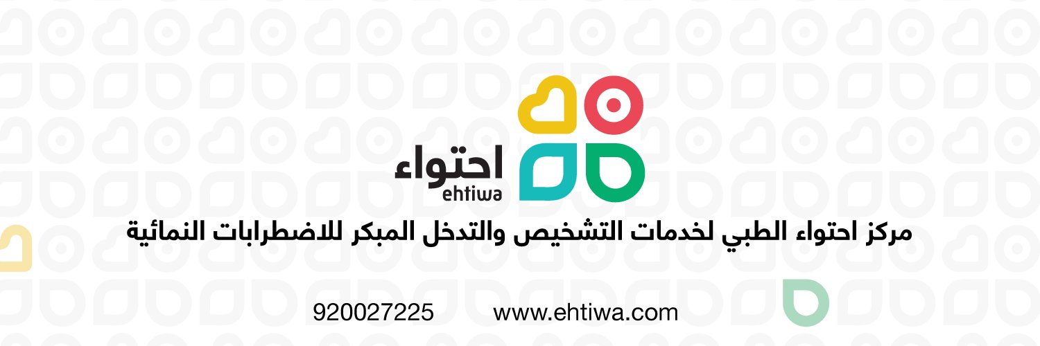 مركز احتواء الطبي banner