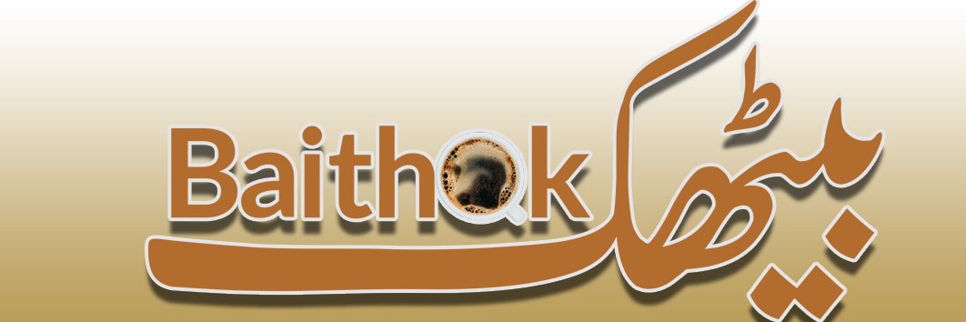 Nouman's Baithak banner