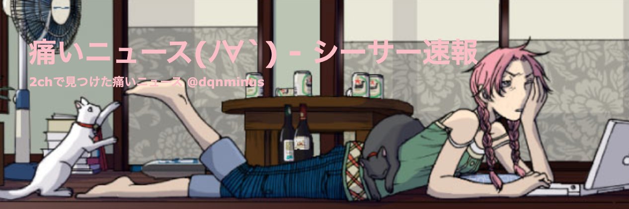 dqnminus's profile banner image