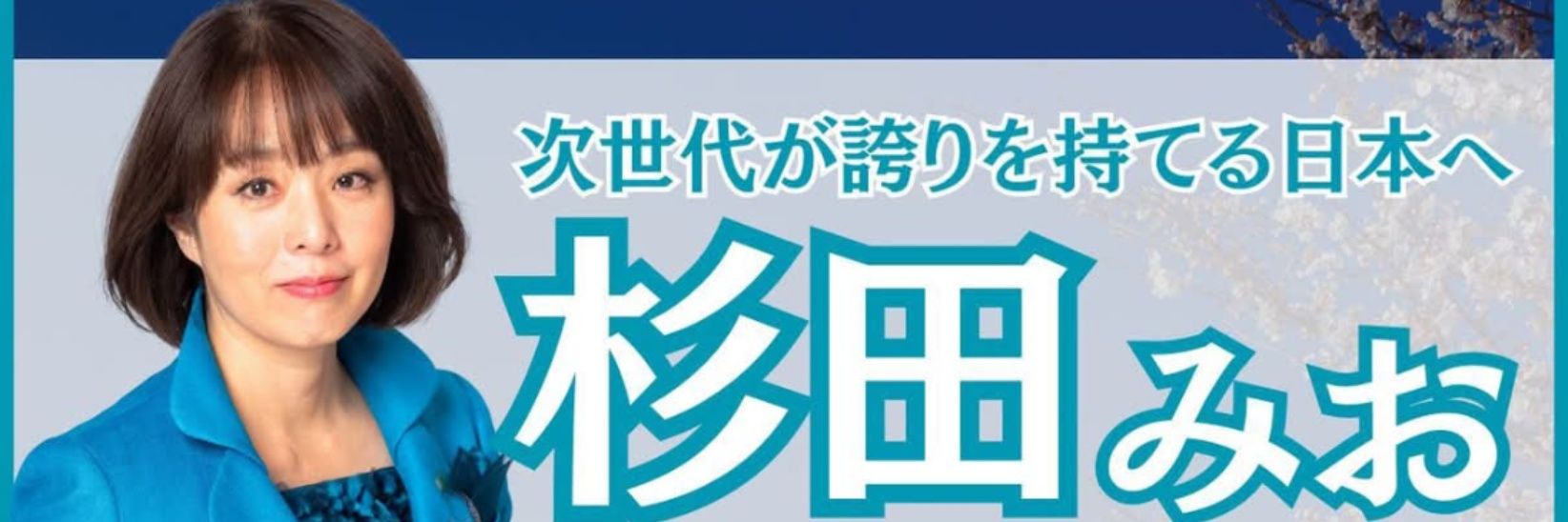 あぼ＠利他利他有興会's banner