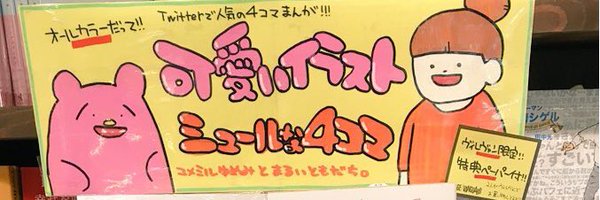 ささきさきじ@デザフェスF-37 Profile Banner