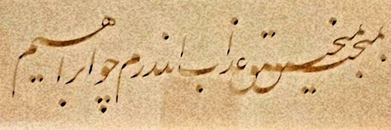 Arjang Āghājari banner