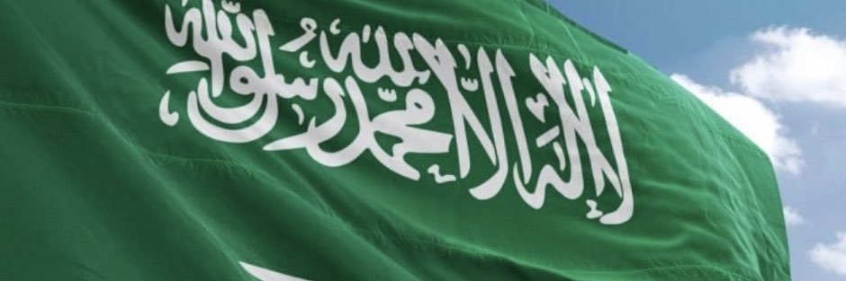 د. حمود العتيبي banner