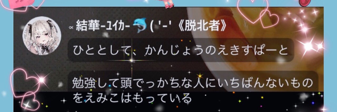 3Emiko's profile banner image