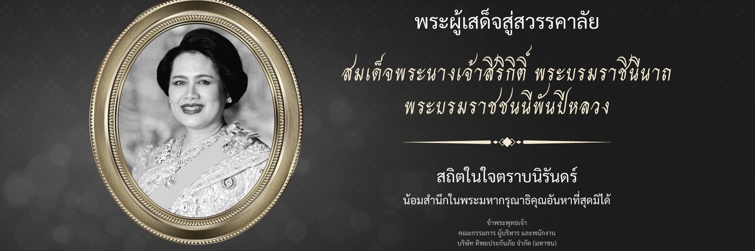 TIPinsure's profile banner image