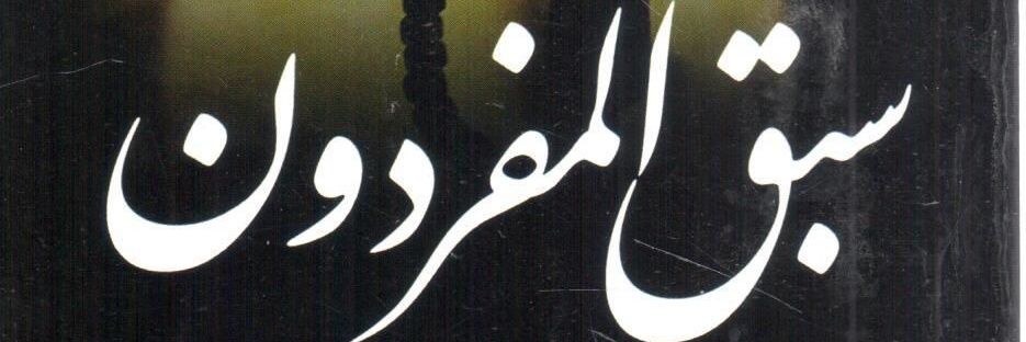 𝔽𝔸ℍ𝔸𝔻✍ banner