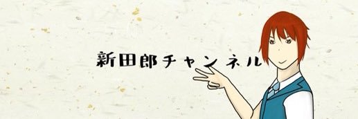 Uguiurashintaro's profile banner image