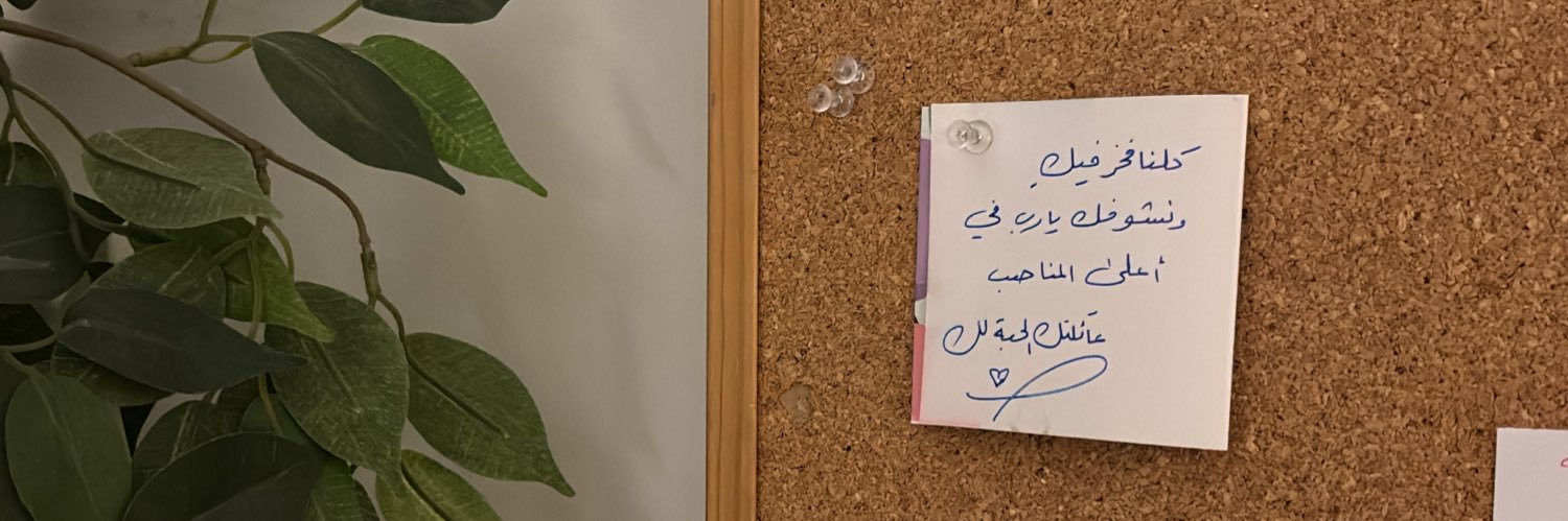 raghad mhrawan banner