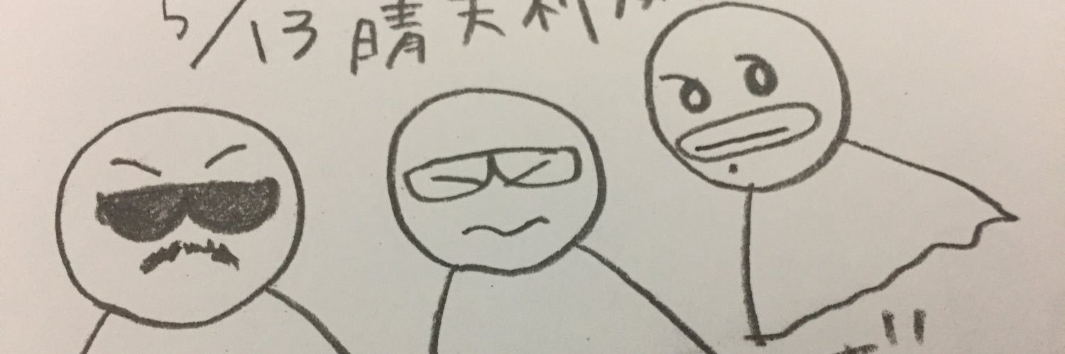 とやっち®️ banner