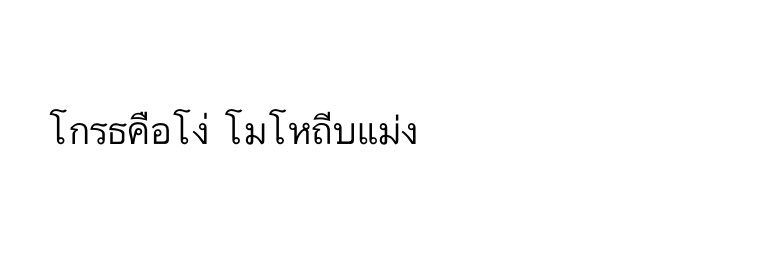 องศา banner