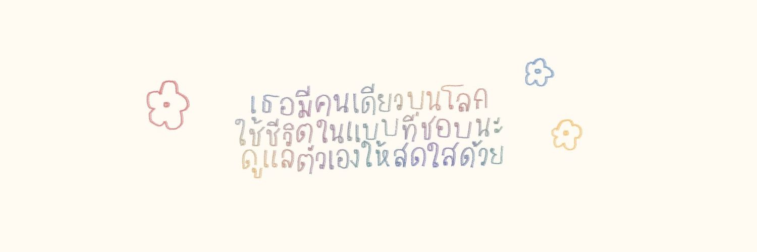 🐻หมีมาขิง🐻 banner