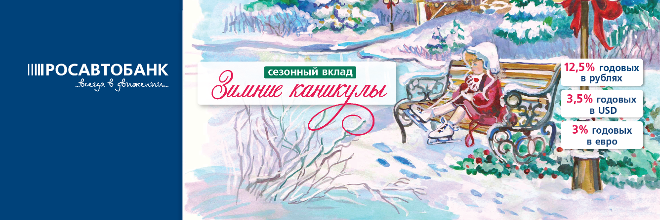 ROSAVTOBANK's profile banner image