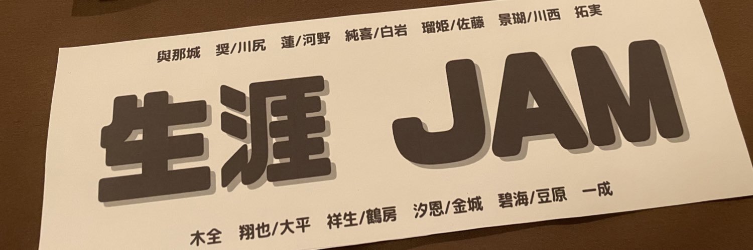 okome_jam's profile banner image