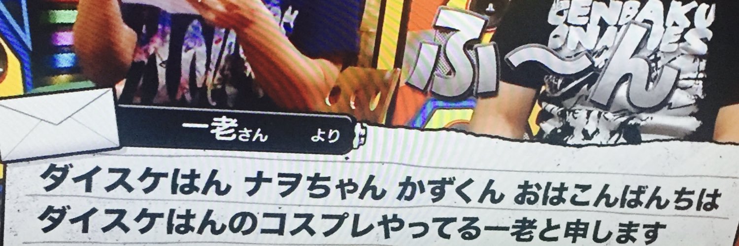 一老Ichi-Low@4/8 好き好きロンちゃん 岐阜 banner